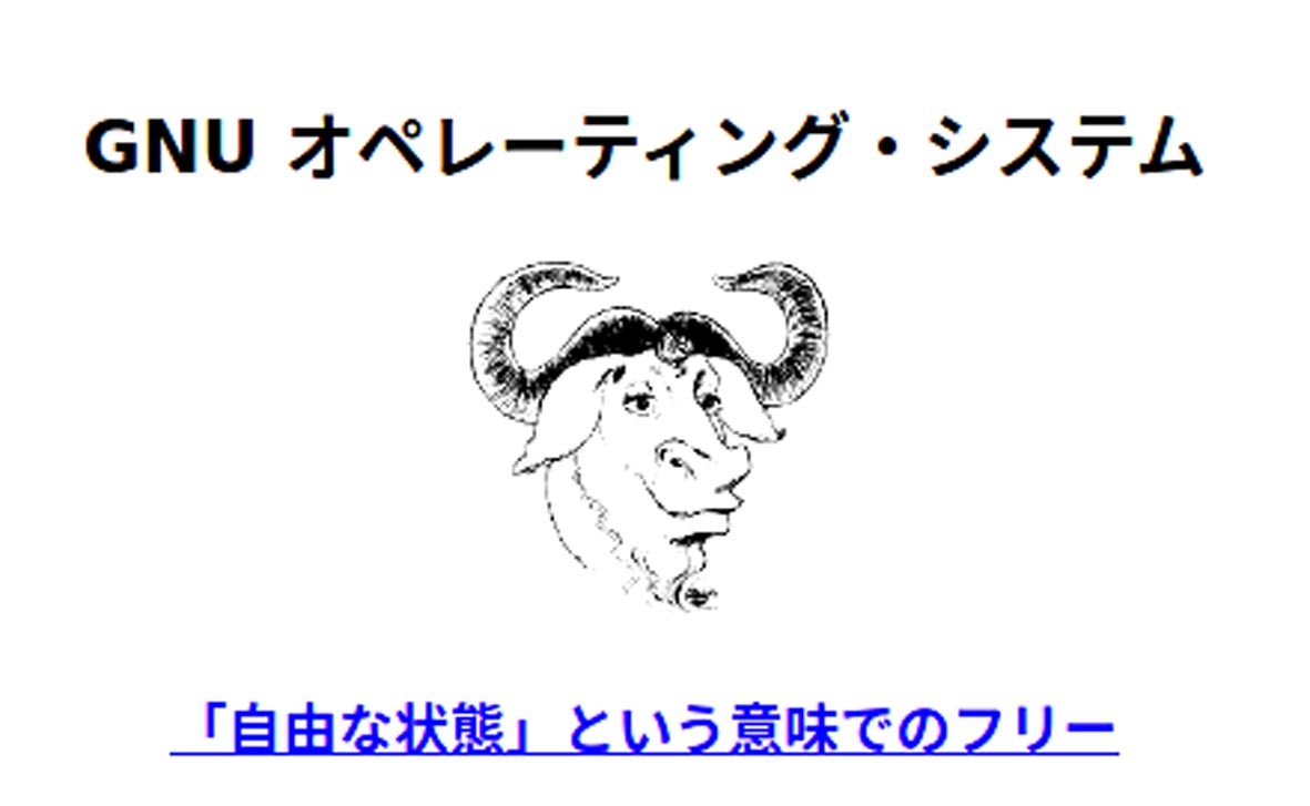 GNU精神